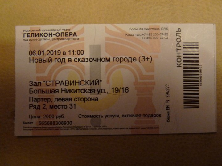 Опера «полифем» - концертный зал им. чайковского - бинокль