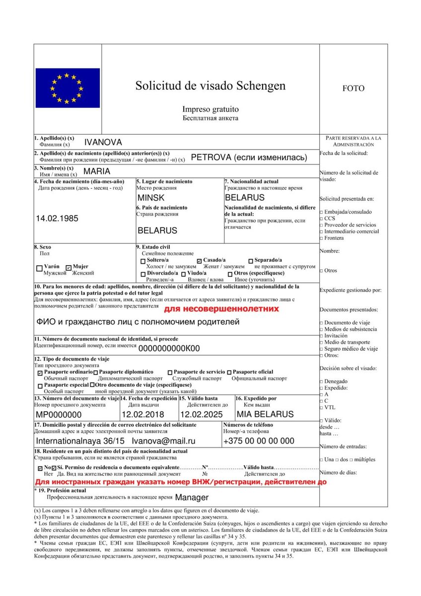Список документов на испанскую визу: стандартный комплект