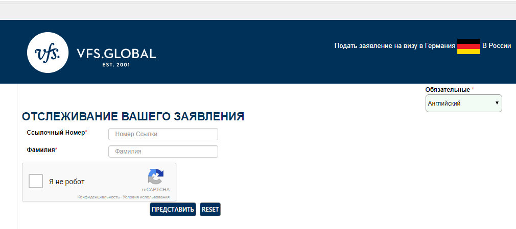 Как проверить готовность визы в чехию? онлайн отслеживание для украинцев, белорусов и россиян