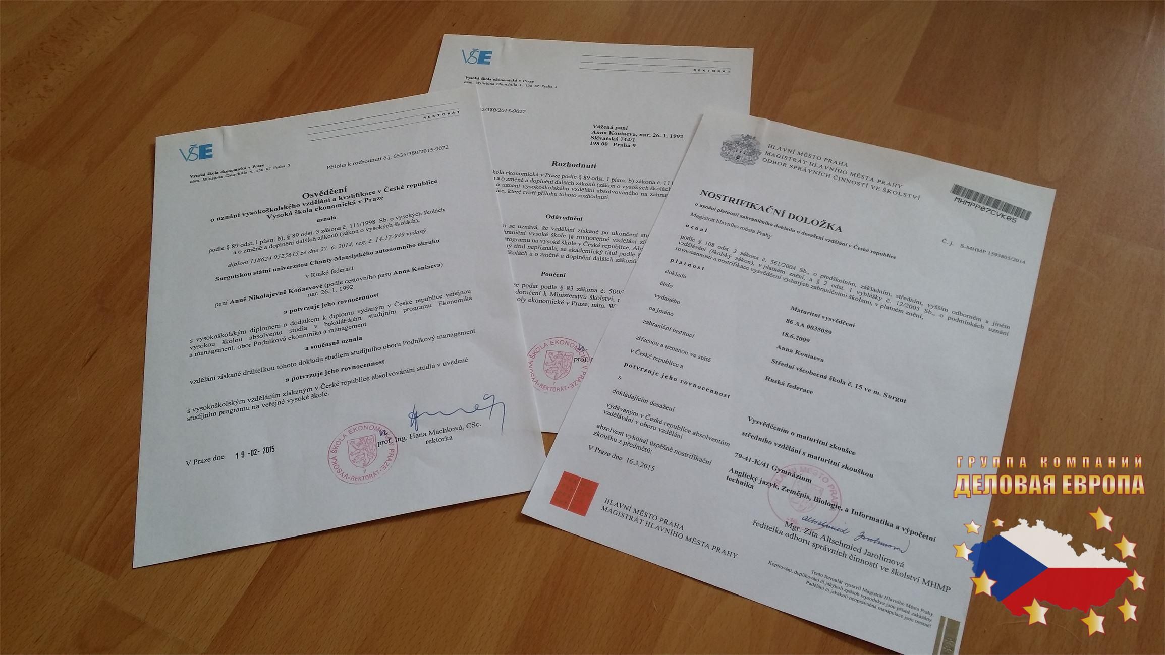 Нострификация диплома в чешской республике - infocizinci