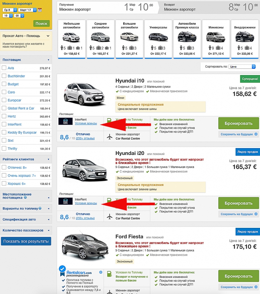 Аренда авто в германии: что нужно знать о прокате машины в этой стране?