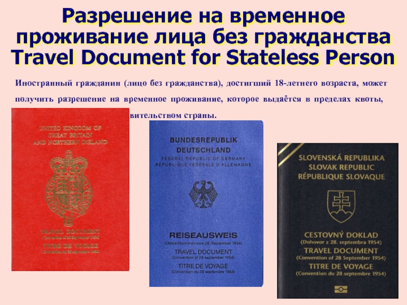 Гражданство италии: как получить и на каком основании, преимущества итальянского паспорта