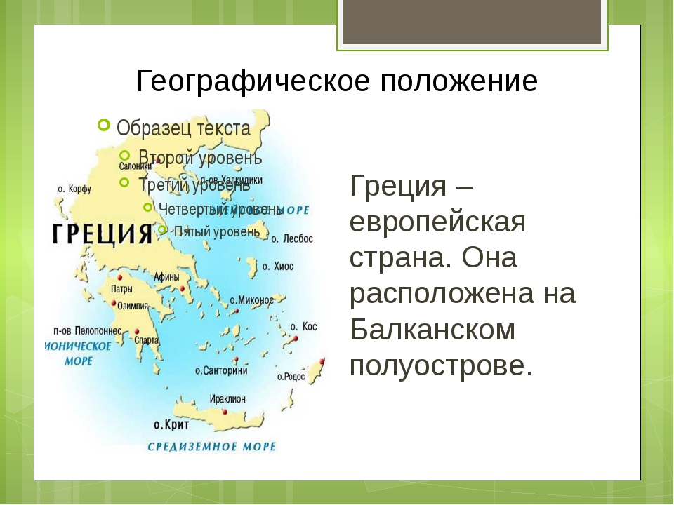 Список аэропортов греции - list of airports in greece