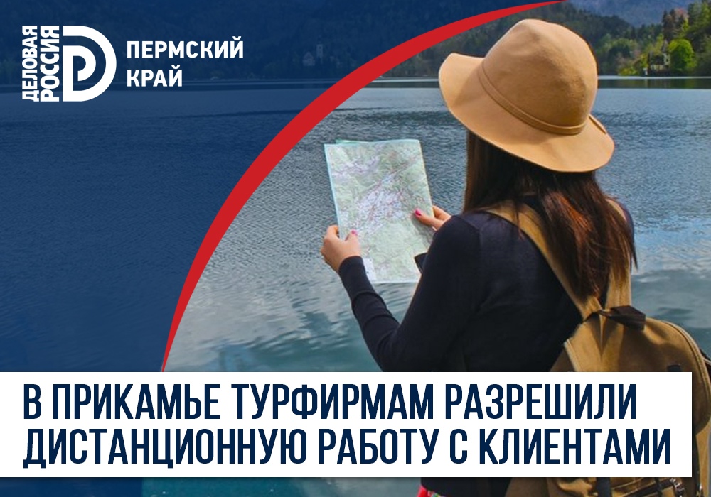 Какие туристические направления откроются после 21 июня для туристов из россии