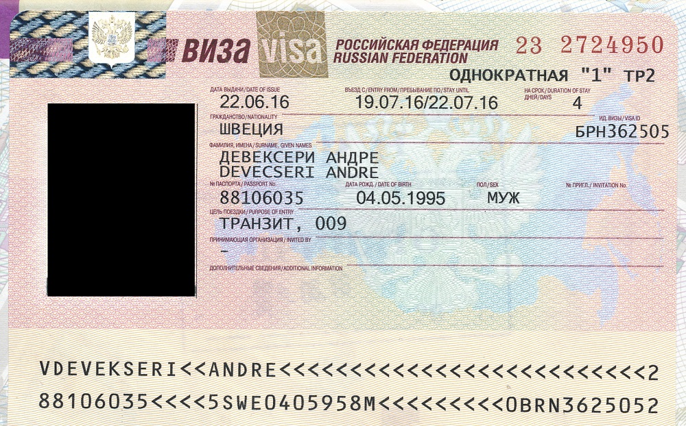 В германию для россиян нужна ли виза: нужна ли виза и какая, оформление, получение и цена на немецкую визу