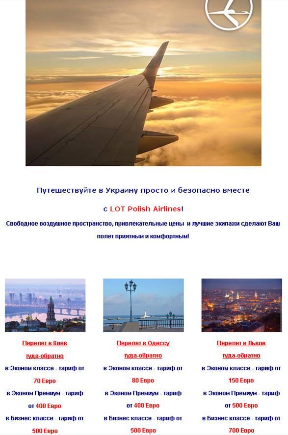 Польские авиалинии lot: самая важная информация для пассажира в одном месте.