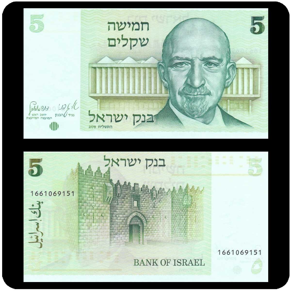 Какая валюта в израиле считается официальной? • мигранту мир