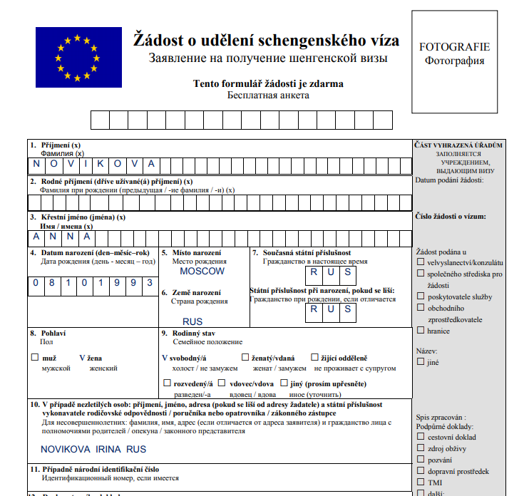 Документы на визу в чехию для россиян в 2021 году: порядок самостоятельного заполнения анкеты