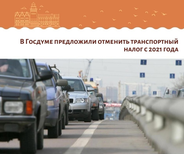 Транспортный налог в ростовской области в 2021 году