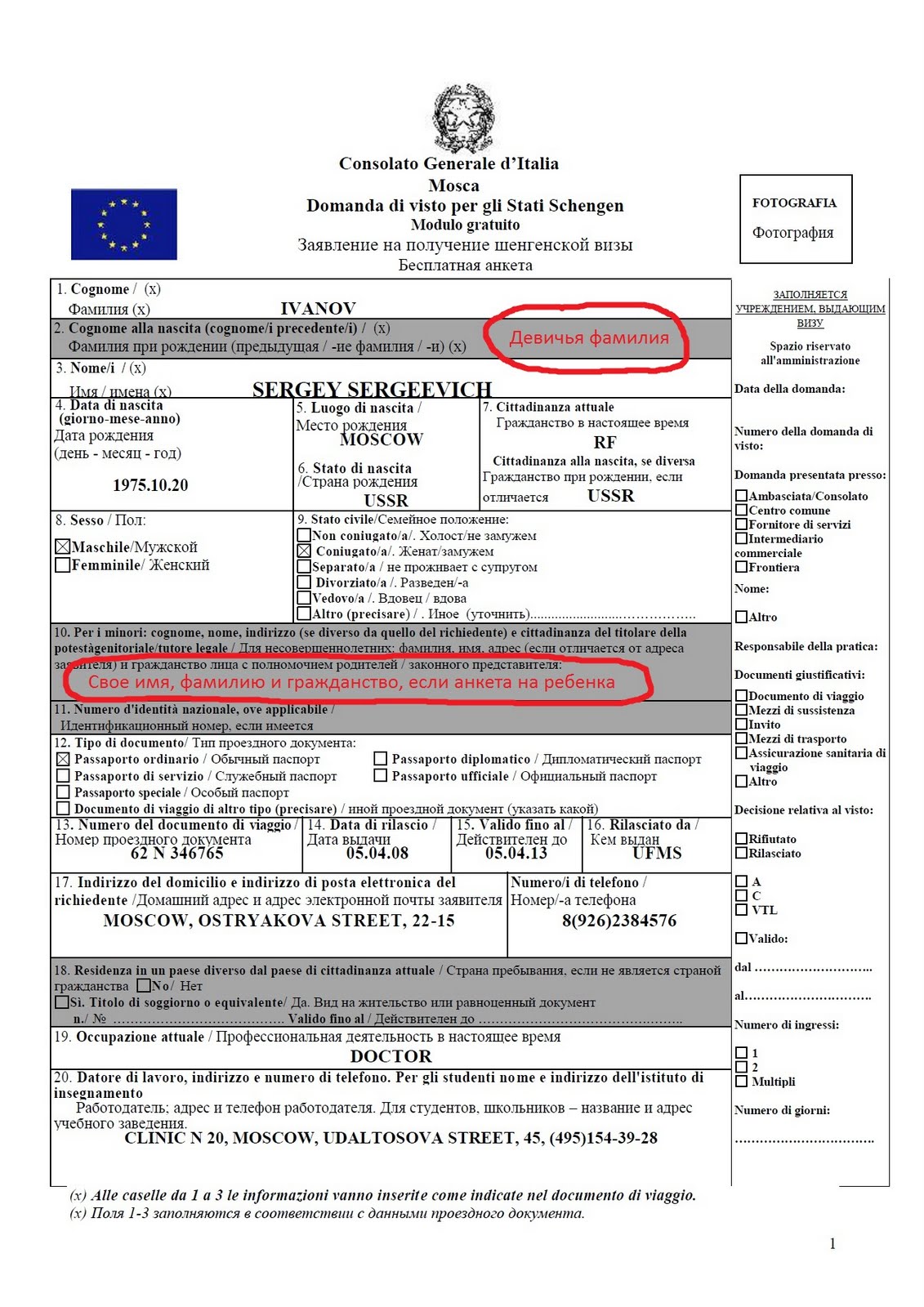 Документы на визу в италию - процедура подачи и стоимость оформления