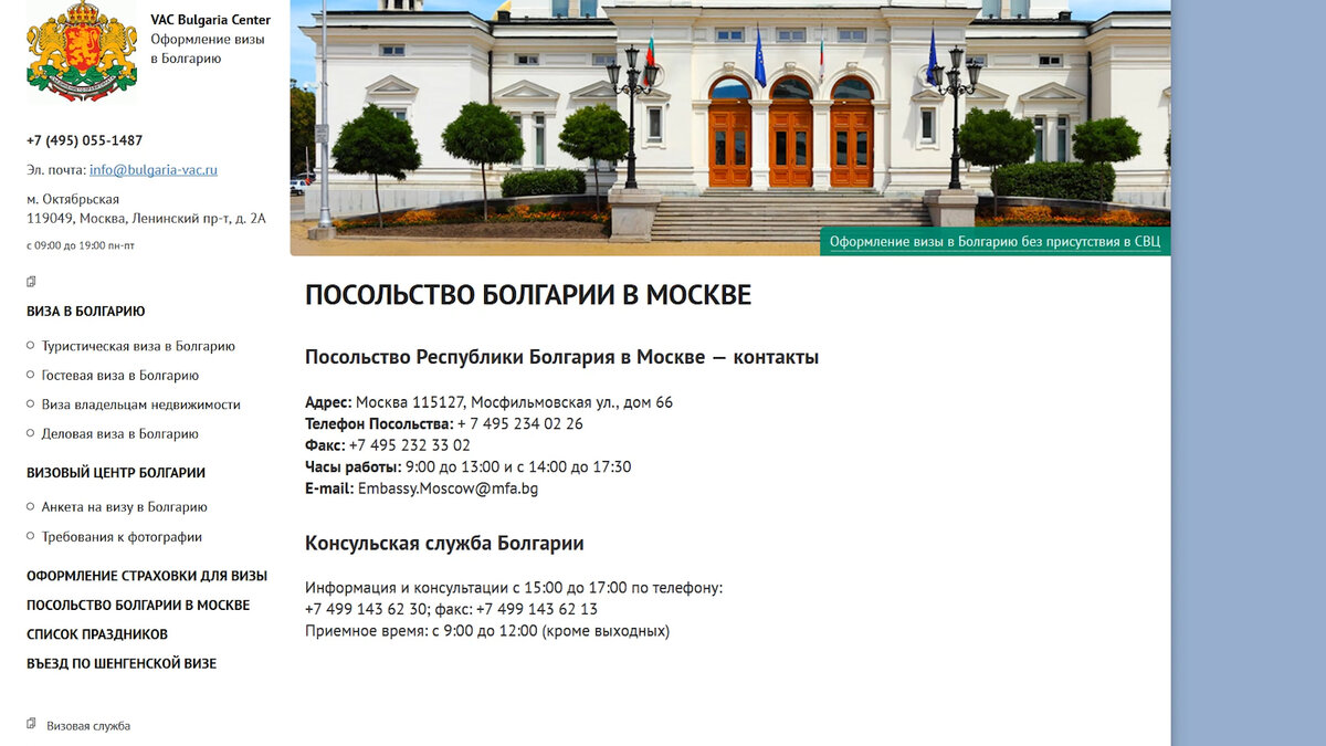 Виза в болгарию 2021 - самостоятельное оформление, инструкция, документы, стоимость | provisy.ru