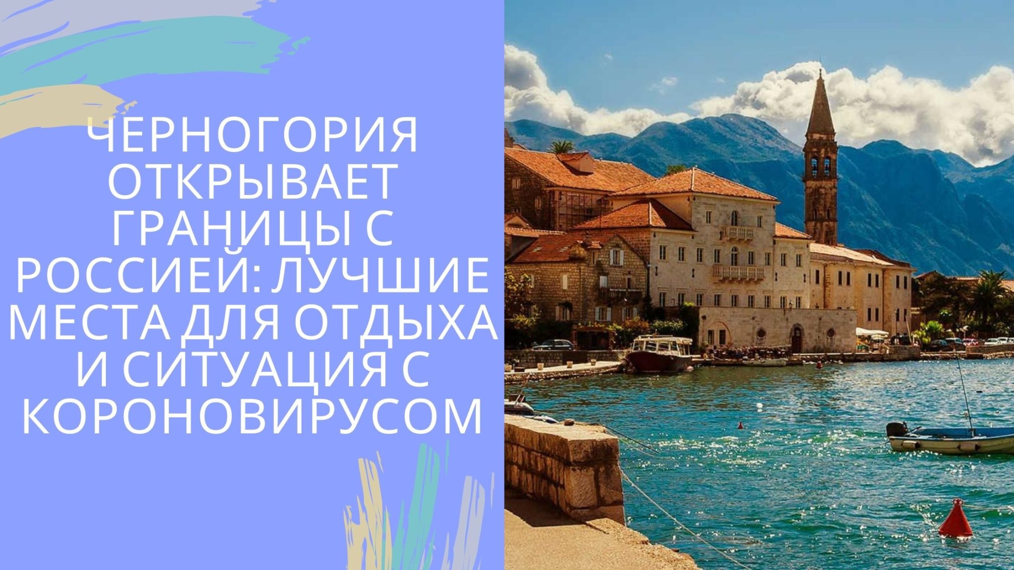 О языке в черногории: история, популярные фразы и слова
