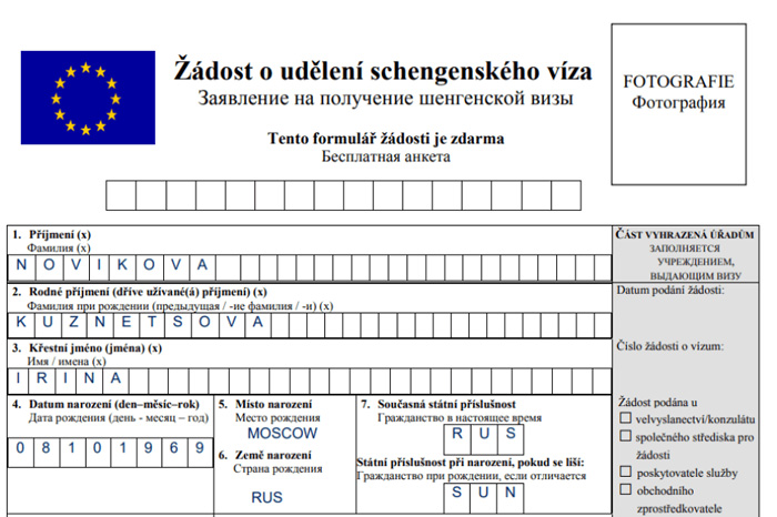 Заполнение анкеты на визу в Чехию в 2021 году