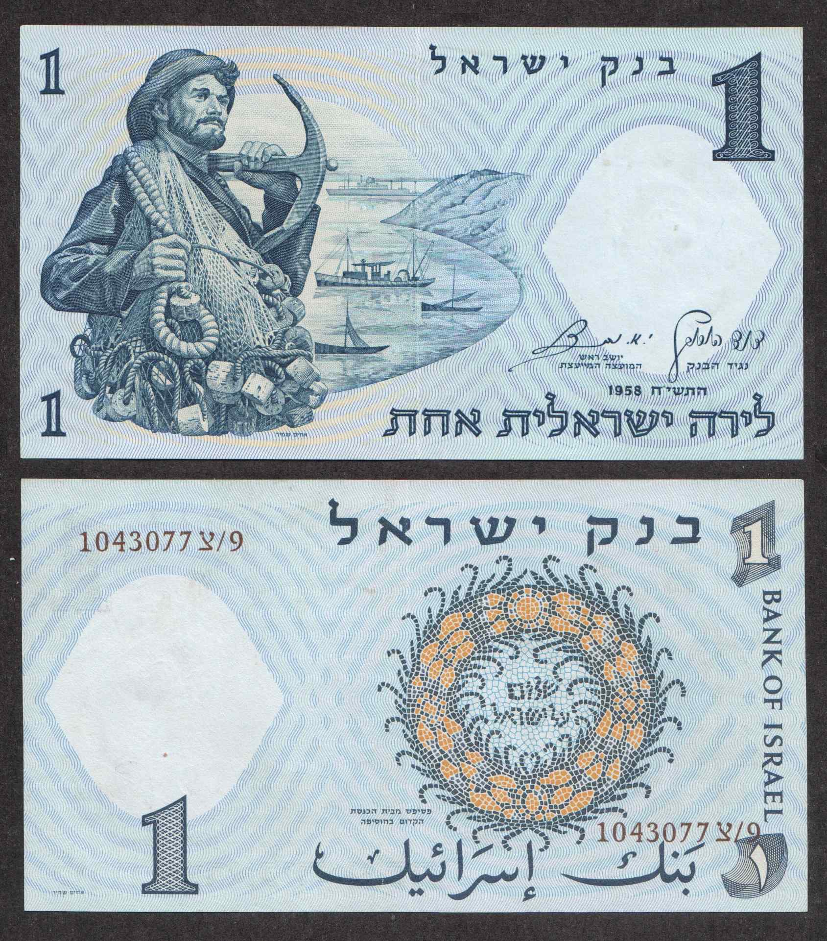 Какая валюта в Израиле