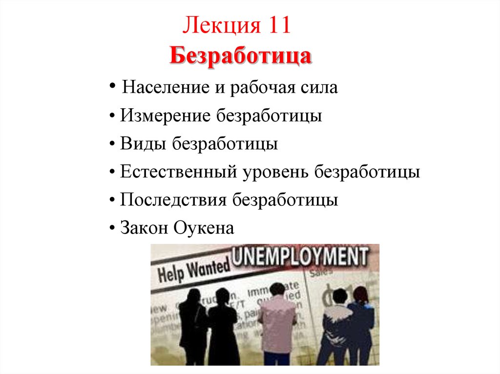 Безработица в испании - unemployment in spain
