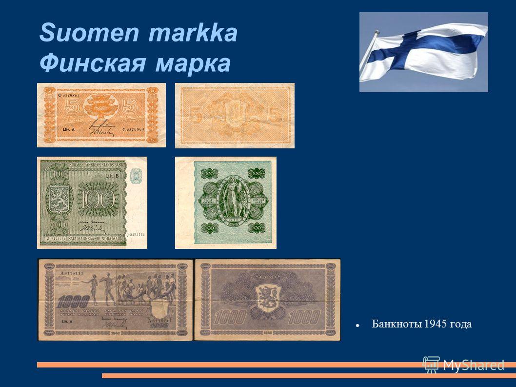 Валюта и осуществление финансовых операций в Финляндии в 2021 году