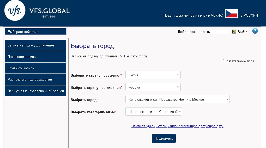 Готовность визы в чехию: как проверить статус онлайн для украинцев и способы отслеживания для белорусов и россиян