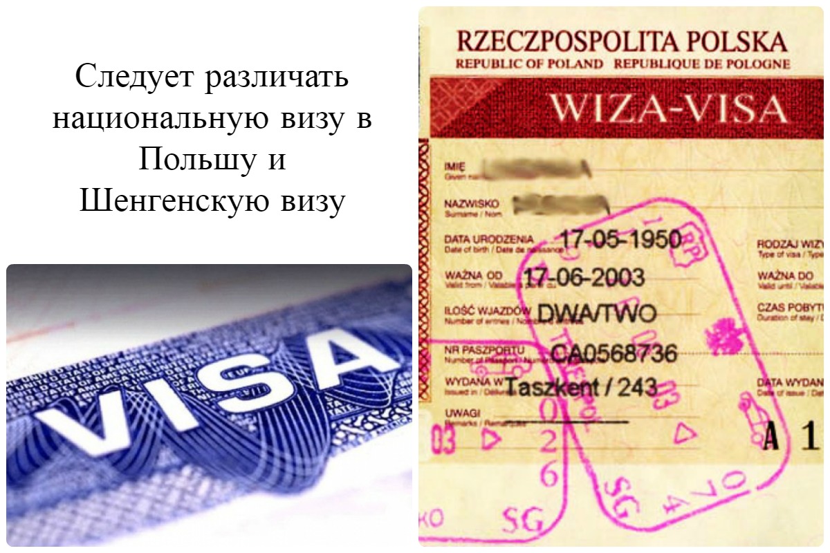 Деловая виза в польшу по приглашению для россиян, водителей 2020