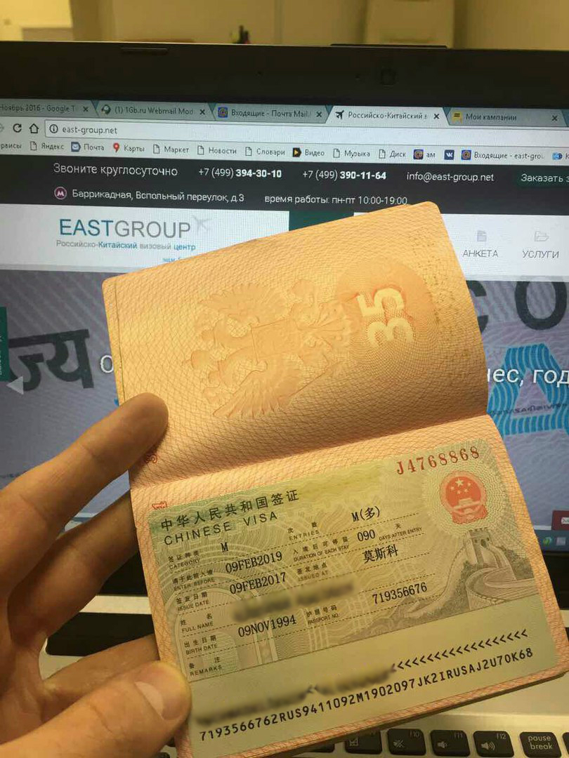 Как оформить визу в китай