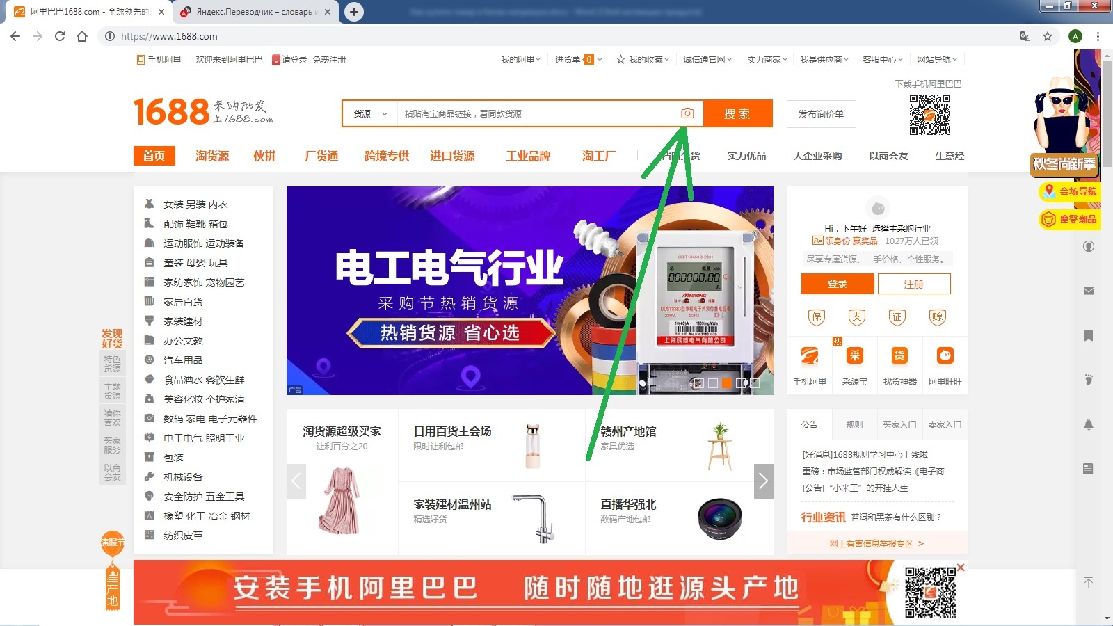 Лучшие китайские оптовые сайты | 15 лучших китайских поставщиков для каждой категории | обзор лучших китайских товаров