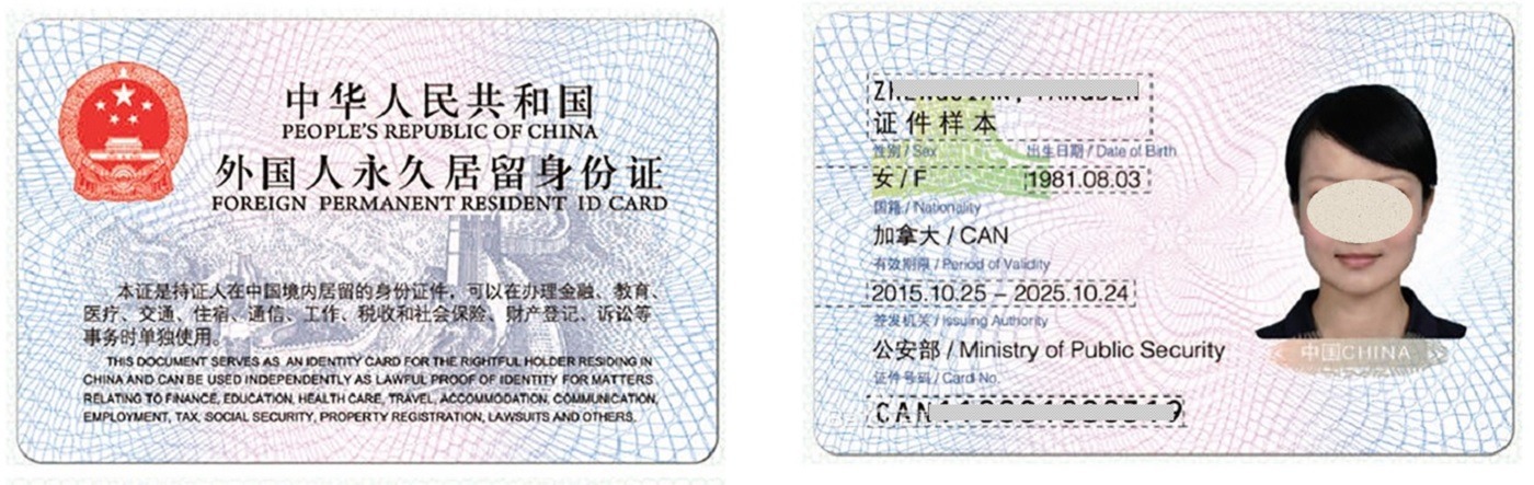 Как получить гражданство китая в 2021 году