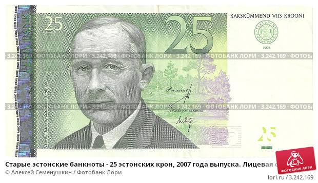 Валюта эстонии — история и сегодняшний день