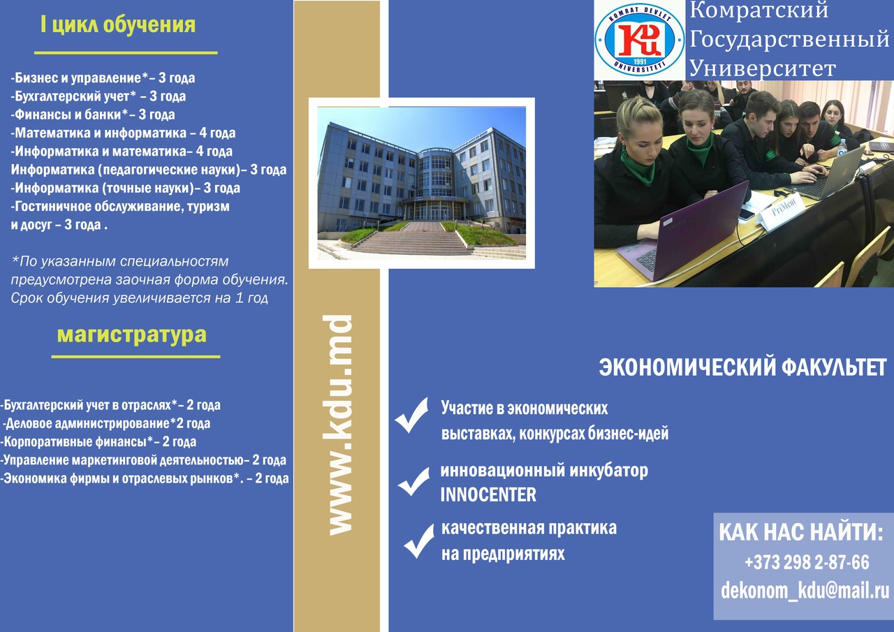 Бесплатное обучение в вузе чехии: поступление в слезский университет
