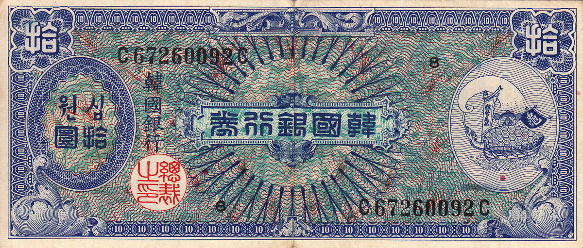 Валюта южной кореи. курс южнокорейской воны. внешний вид банкнот