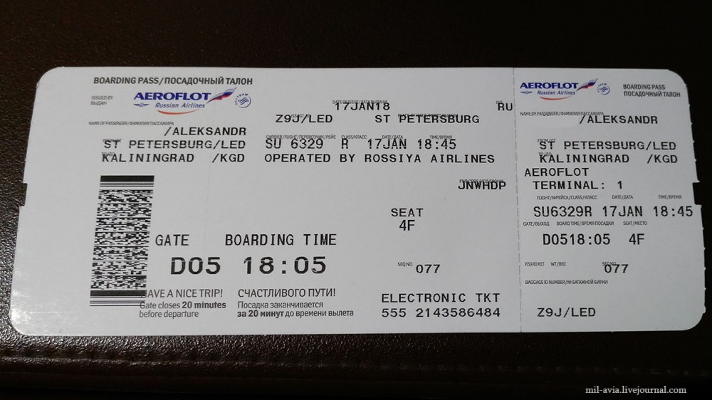 билет на самолет кемерово уфа