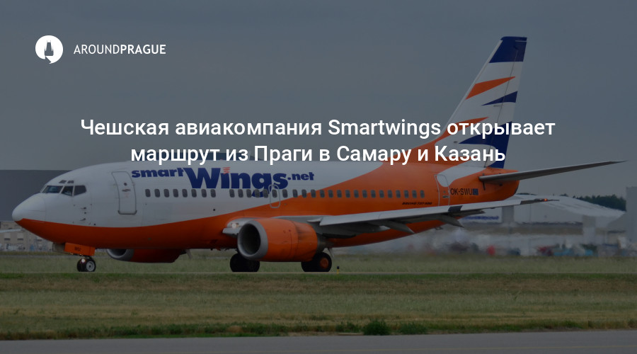 История чешской бюджетной авиакомпании smartwings