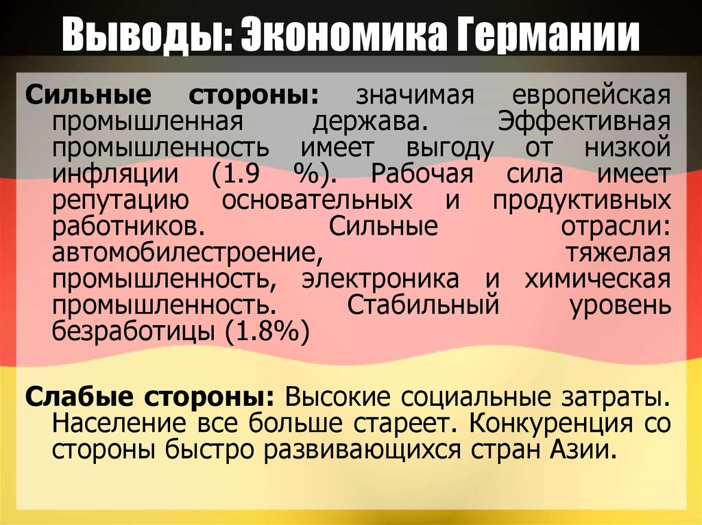 Ввп германии. особенности экономической системы и уровень жизни :: businessman.ru