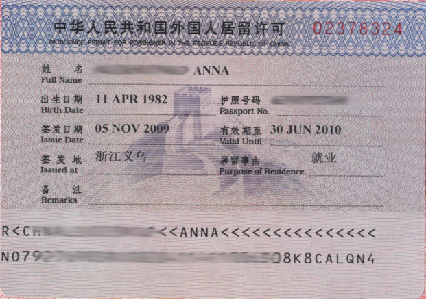 Китайская виза: полная инструкция в 2020-2021 - center ichinese 8.0