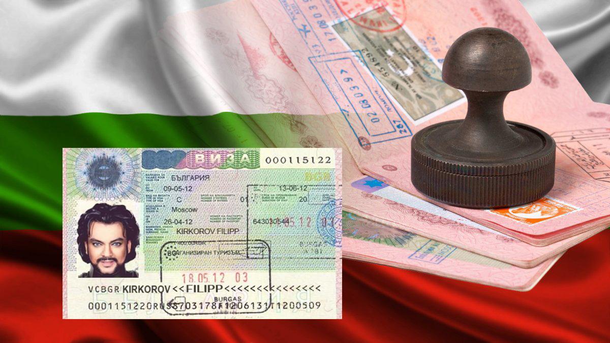 Болгарская виза в спб: визовый центр, самостоятельное получение, цена