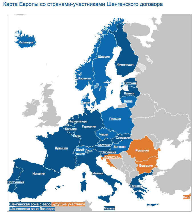 Страны шенгенского соглашения – актуальный список на  2021  год