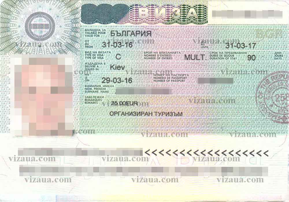 Документы для визы в болгарию в 2021 году - все про визы визовый-центр-в.рф