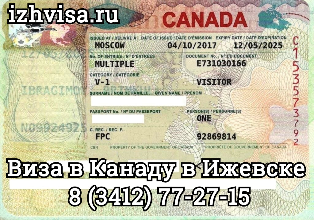 Туристическая виза в канаду: как получить и что нужно?
