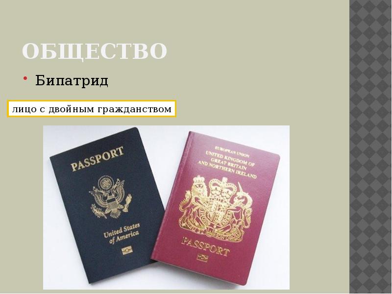 Двойное гражданство в россии: список стран, с которыми разрешено