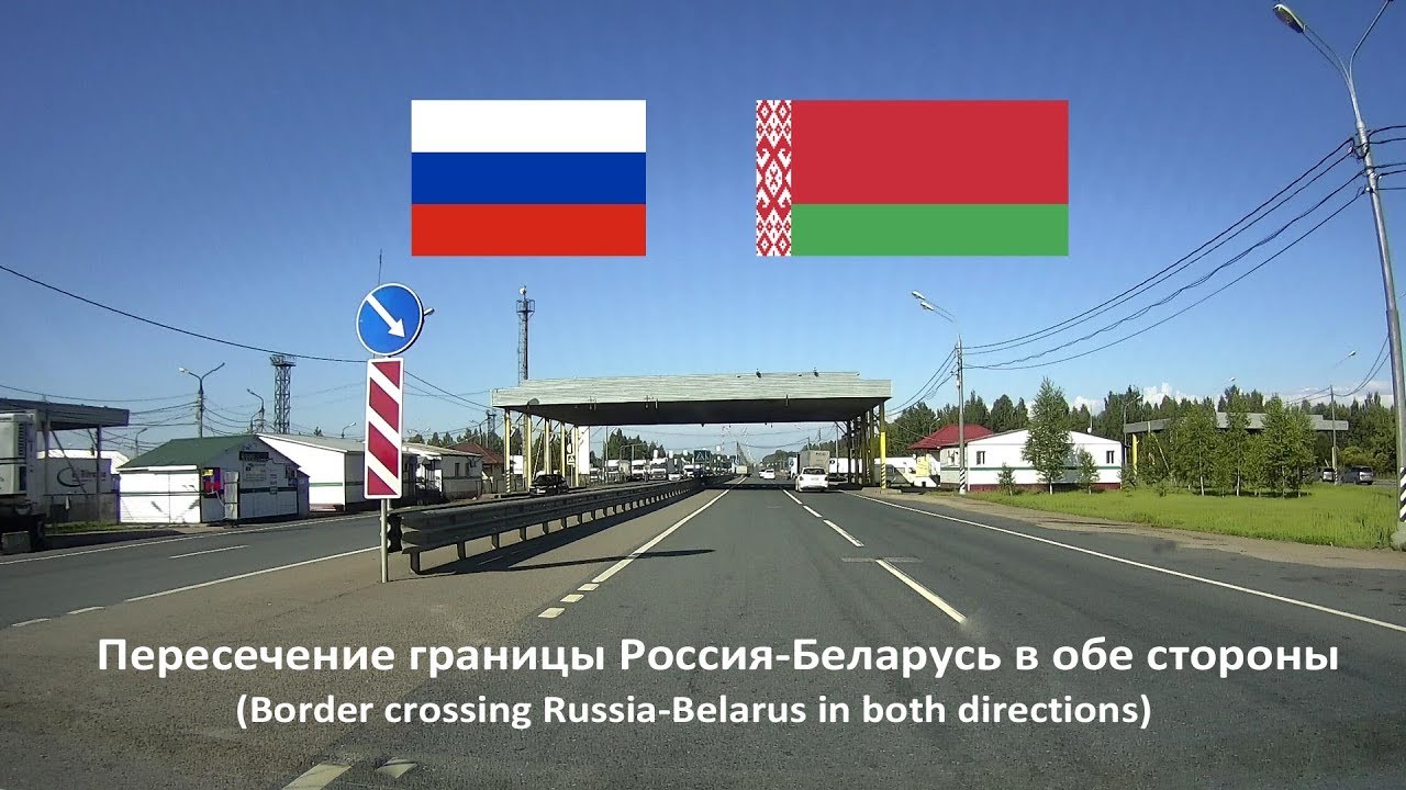 Процедура пересечения границы - migrant ru