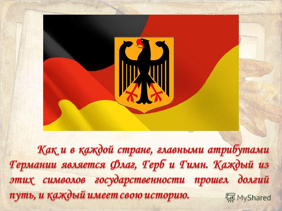 День германского единства – молодой праздник с богатой историей