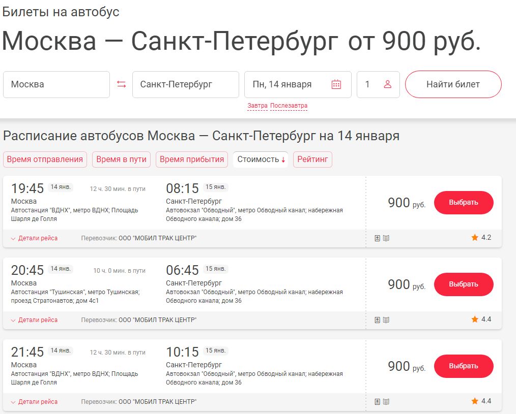 Городской транспорт в вильнюсе — расписание 2021, схема, стоимость общественного транспорта вильнюса | туристер.ру