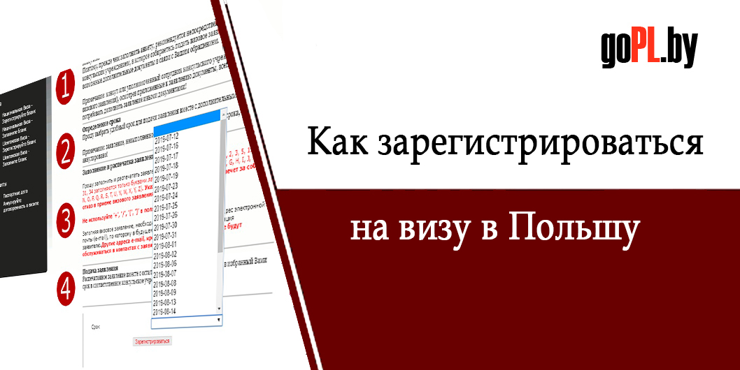 Визовые вопросы - общая информация - польша в россии - веб-сайт gov.pl