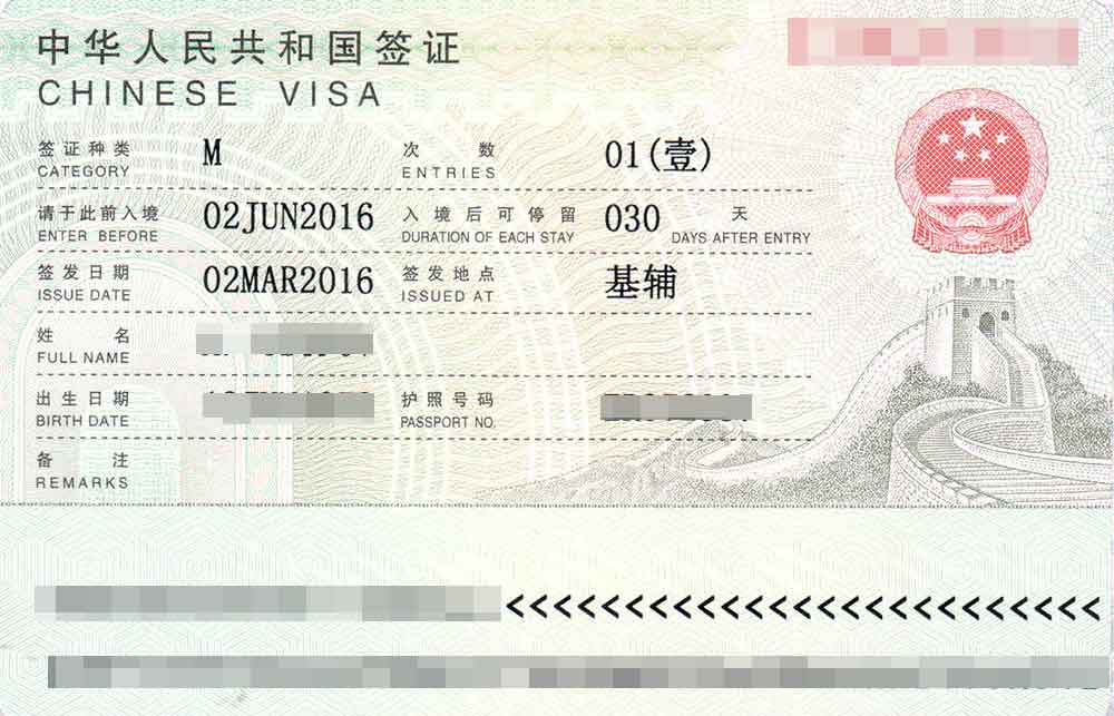 Оформление визы в китай для россиян в 2021 году: список документов, стоимость