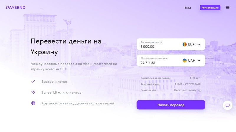 Перевести деньги в молдову из чехии - все способы и сравнение комиссии систем денежных переводов, тарифы 2021