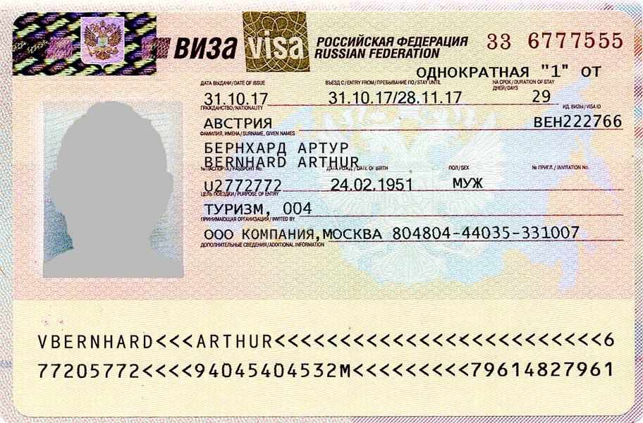 Как оформить визу в латвию по приглашению в  2021  году
