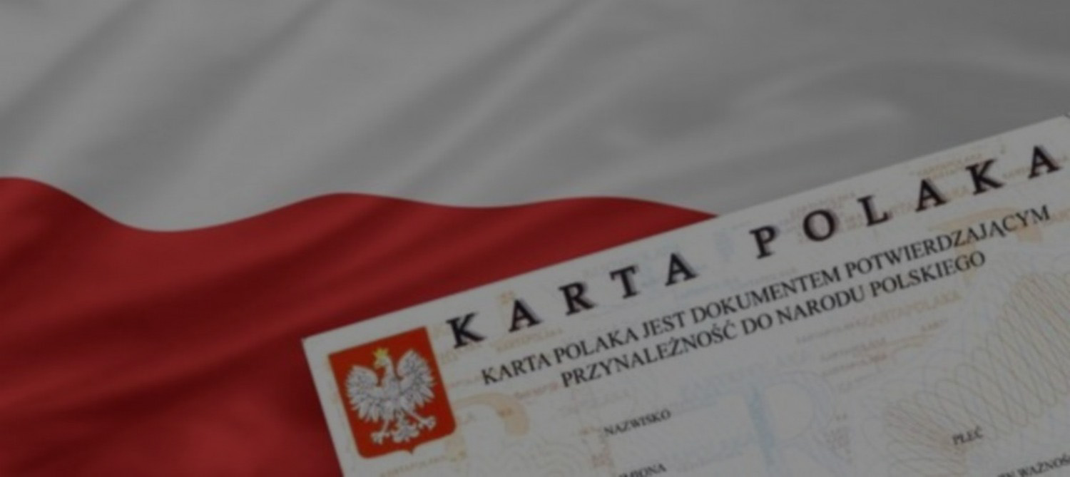 Бесплатное обучение в Польше без карты поляка