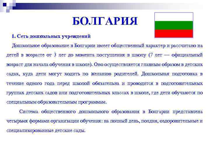 Образование в болгарии для русских и украинцев 2021 году — все о визах и эмиграции