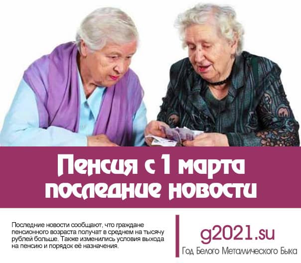 Пенсия и пенсионный возраст в латвии в 2020, 2020: средняя, система