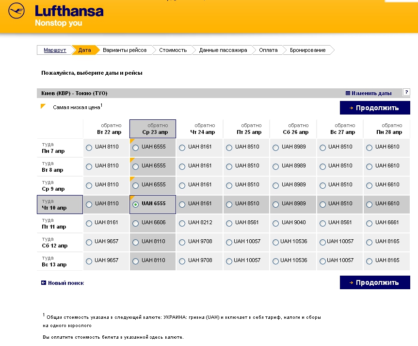 Авиабилеты Lufthansa – гарантия безопасного путешествия в любую точку мира