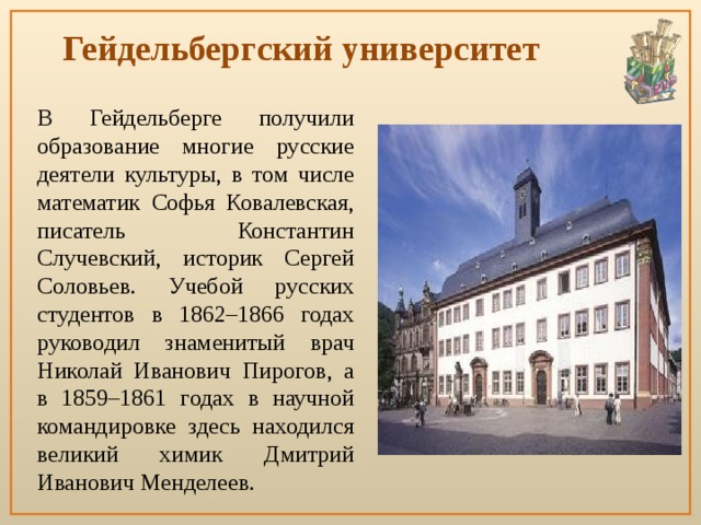 Поступления в гейдельбергский университет в  2021  году