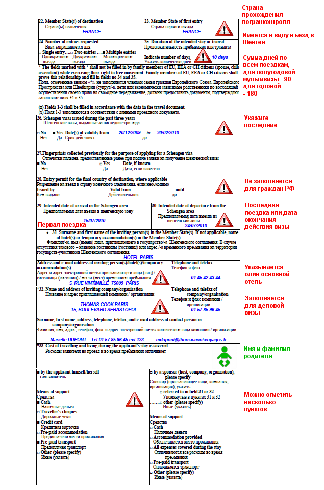 Национальная виза категории d в испанию: список документов для получения, образцы анкеты и заявления